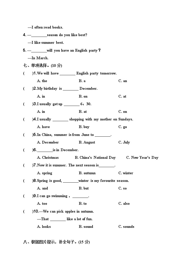 2020年人教PEP版五年级英语下册期中测试卷  (含答案)第3页