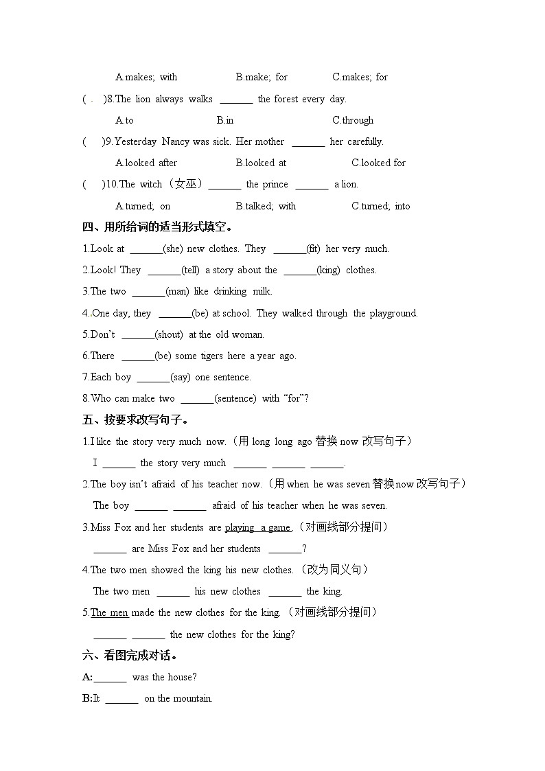 【单元AB卷】【基础卷】2020-2021学年六年级上册单元测试-Unit 1 The king’s new clothes 译林三起（含答案）02