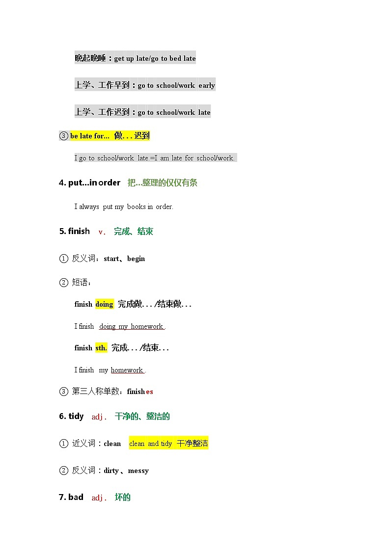 六年级下册英语素材- Unit 2 Good Habit 单词讲解  译林版 学案02