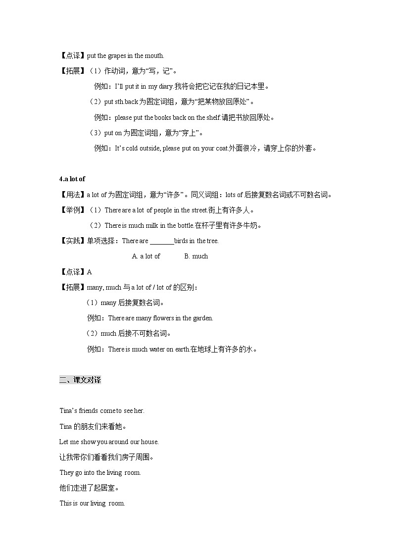 【精品】新译林版（三起） 六年级下英语讲解-Unit 2 Good habits （3） 学案02