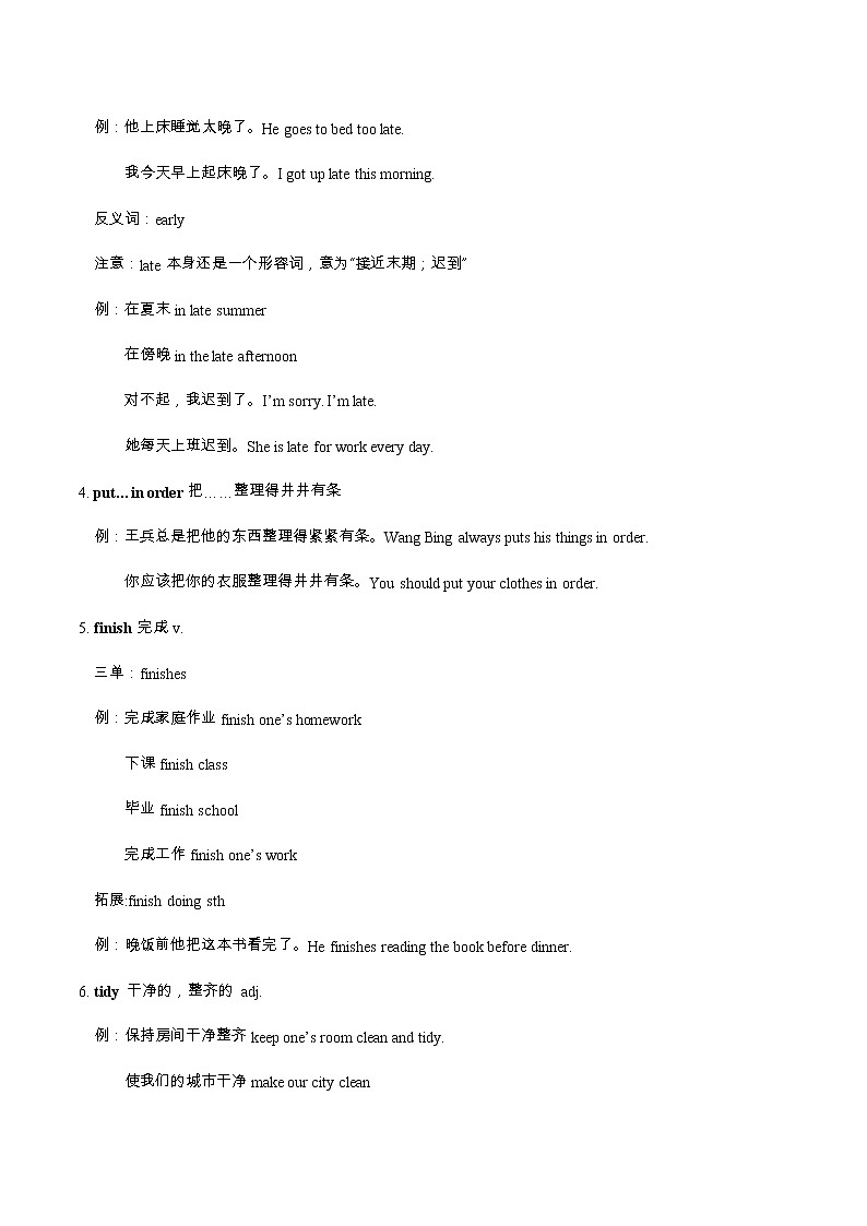 六年级下册英语知识素材 Unit 2 Good habits知识点及练习 译林版（三起） （无答案）第2页