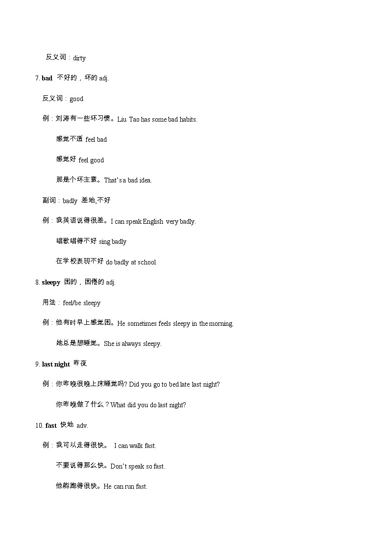 六年级下册英语知识素材 Unit 2 Good habits知识点及练习 译林版（三起） （无答案）第3页