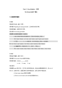 新版-牛津译林版六年级下册Unit 2 Good habits学案