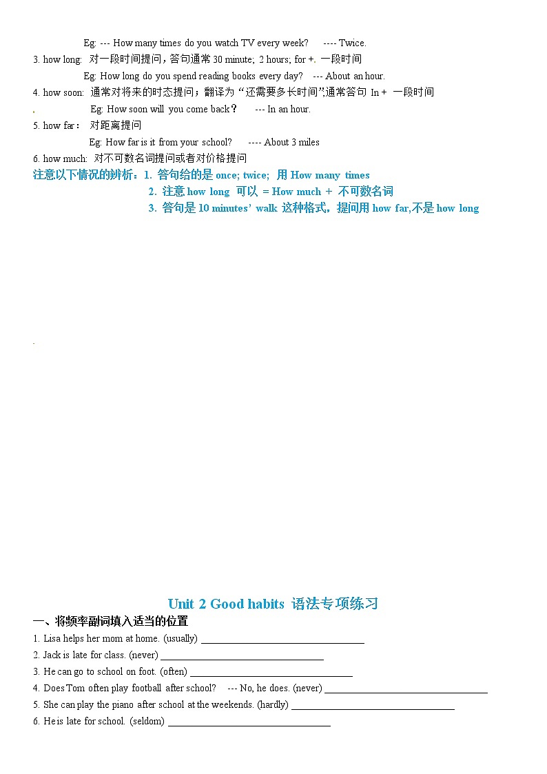 【单元核心语法】六年级下册英语精讲精练-Unit 2 Good habits 译林三起（含答案）第2页