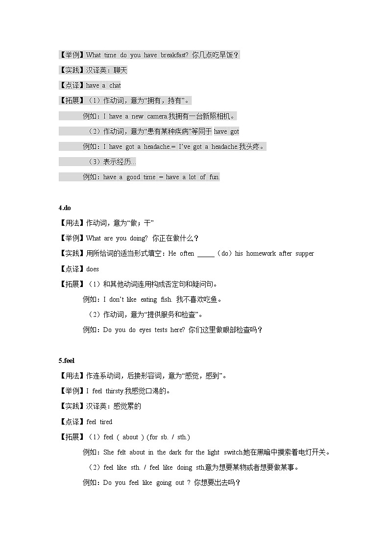 【精品】新译林版（三起） 六年级下英语讲解-Unit 2 Good habits （2） 学案02