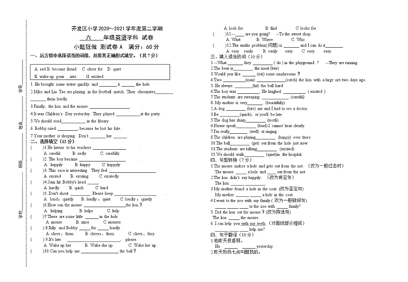 六下-unit 1 周测试卷 无答案01