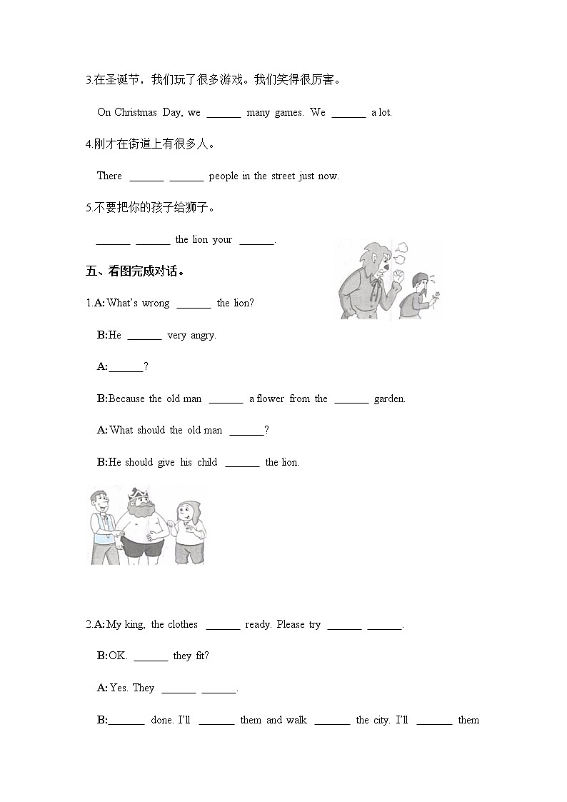 【单元AB卷】【拔高卷】2020-2021学年六年级上册单元测试-Unit 1 The king’s new clothes 译林三起（含答案）03