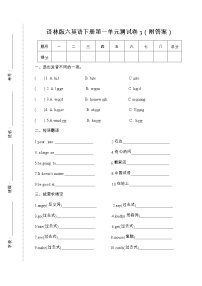 小学英语新版-牛津译林版六年级下册Unit 1 The lion and the mouse学案