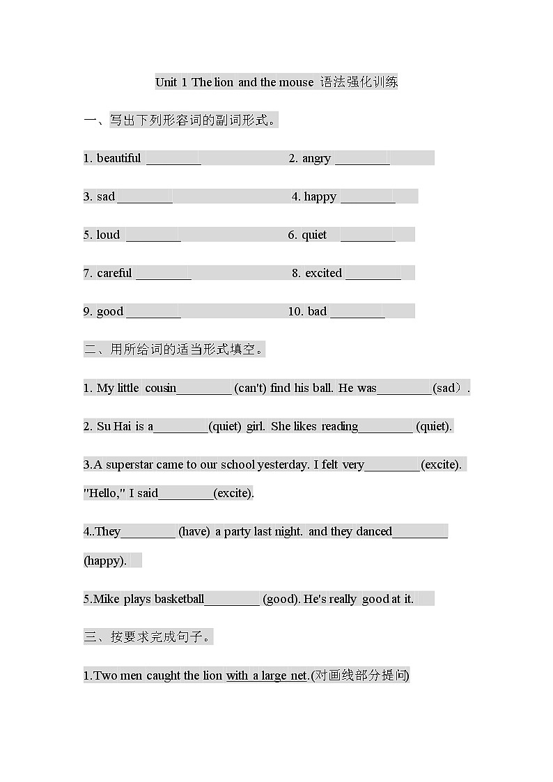 六年级下册英语单元复习手册-Unit 1 The lion and the mouse语法强化训练 译林版（三起）（含答案）01