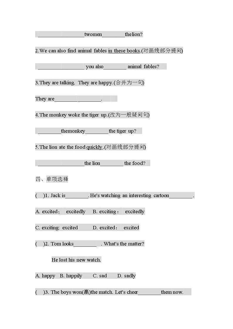 六年级下册英语单元复习手册-Unit 1 The lion and the mouse语法强化训练 译林版（三起）（含答案）02