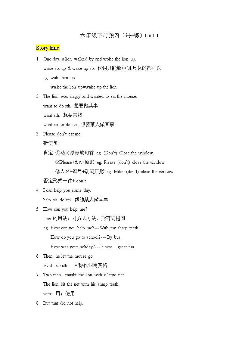 【寒假提前学】六年级下册英语预习 精讲精练 Unit1 The lion and the mouse（含答案，译林三起）01