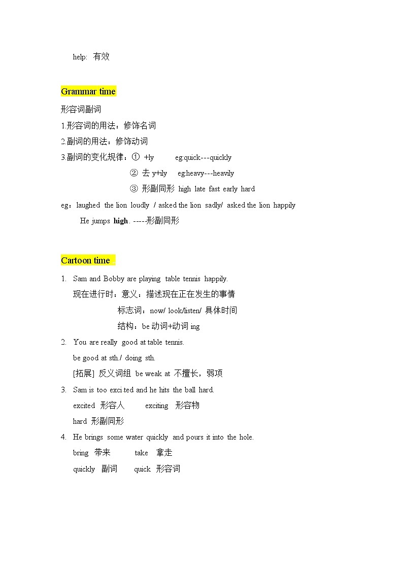 【寒假提前学】六年级下册英语预习 精讲精练 Unit1 The lion and the mouse（含答案，译林三起）02