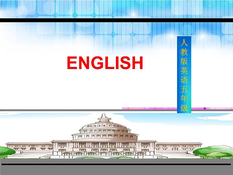 四年级英语下册课件-Lesson 7 Months of the Year（60）-冀教版第1页