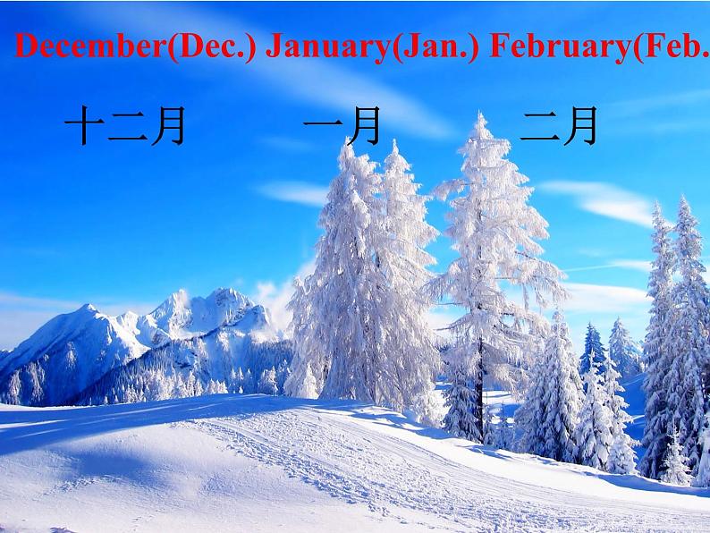 四年级下册英语课件 Lesson 7 Months of the Year（7） 冀教版（三起）第6页