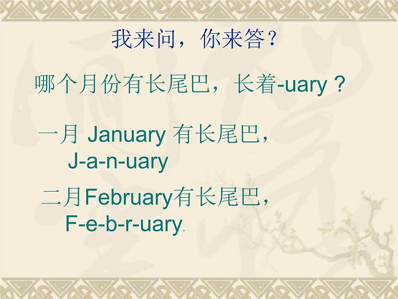 四年级英语下册课件-Lesson 7 Months of the Year（114）-冀教版03