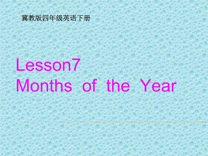 四年级英语下册课件-Lesson 7 Months of the Year（31）-冀教版01