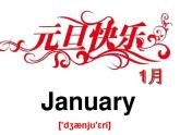 四年級英語下冊課件-Lesson 7 Months of the Year（11）-冀教版