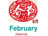 四年級英語下冊課件-Lesson 7 Months of the Year（11）-冀教版