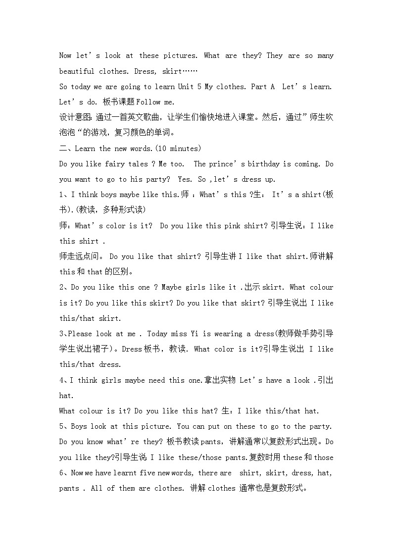 四年级英语下册教案-Unit 5 My clothes A Let's learn ， Let's do人教PEP版02