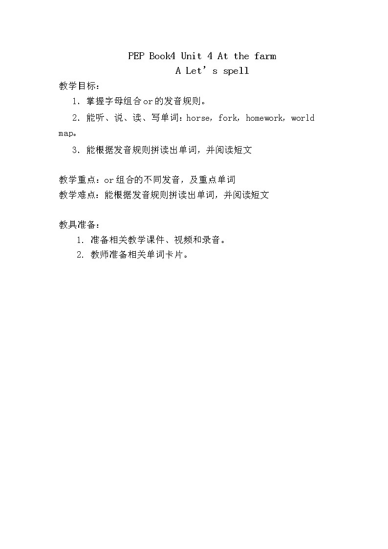 四年级英语下册教案：Unit 4 At the farm A Let’s spell人教PEP版01