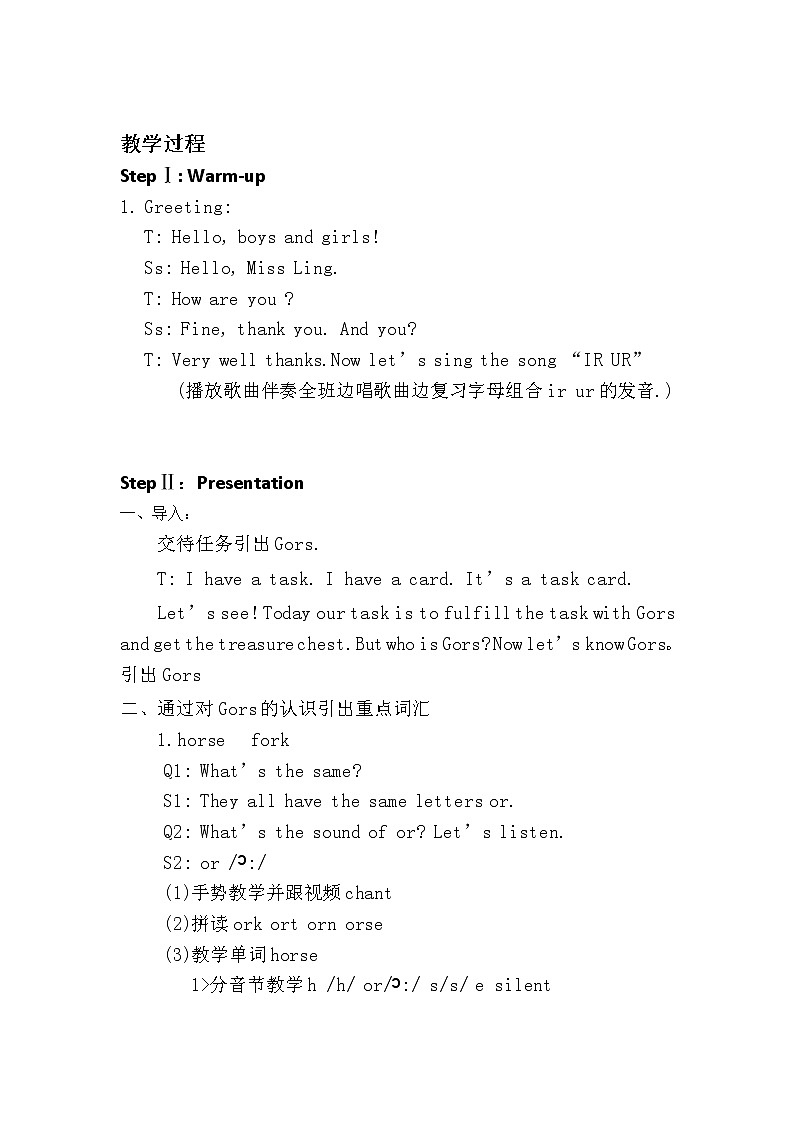 四年级英语下册教案：Unit 4 At the farm A Let’s spell人教PEP版02