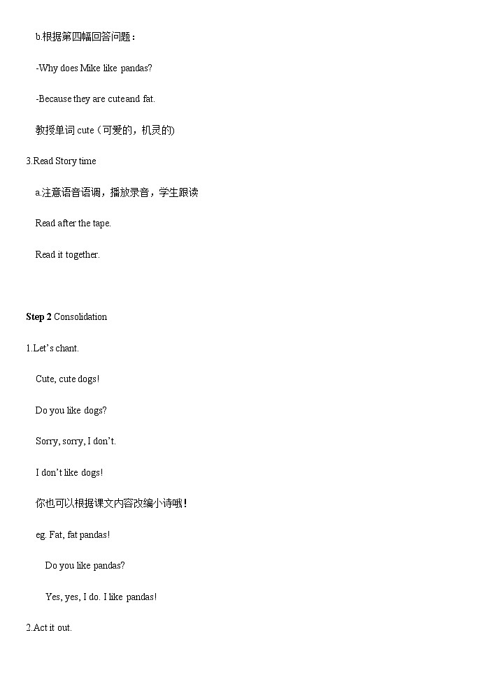 牛津译林版英语 四年级下册 全册教案（unit1-8）03