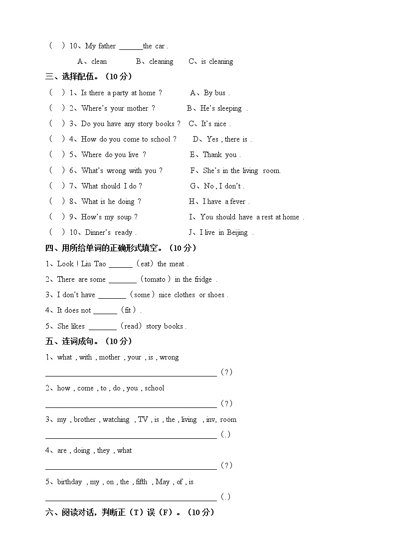 小学英语牛津译林版五年级下册期末测试题（含听力音频和答案）第3页