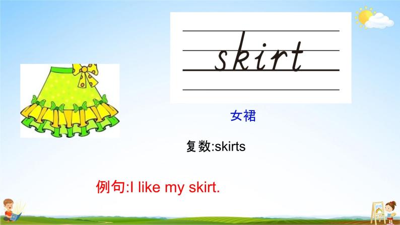 人教版pep四年级下册unit5myclothesparta教学课件ppt