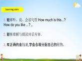 人教PEP版四年级英语下册《Unit 6 Part B》教学课件精品PPT2小学优秀课堂课件