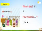 人教PEP版四年级英语下册《Unit 6 Part B》教学课件精品PPT2小学优秀课堂课件