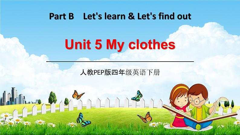 人教PEP版四年级英语下册《Unit 5 Part B》教学课件精品PPT1小学优秀课堂课件01