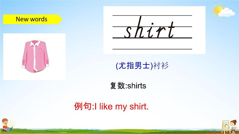 人教PEP版四年级英语下册《Unit 5 Part B》教学课件精品PPT1小学优秀课堂课件06