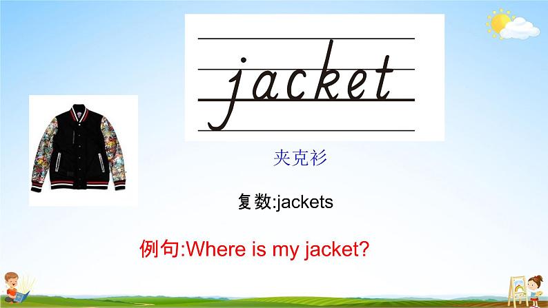 人教PEP版四年级英语下册《Unit 5 Part B》教学课件精品PPT1小学优秀课堂课件08