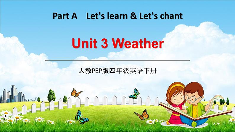 人教PEP版四年级英语下册《Unit 3 Part A》教学课件精品PPT1小学优秀课堂课件01