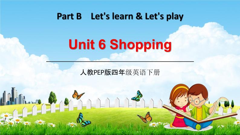 人教版 Pep 四年级下册unit 6 Shopping Part B教学ppt课件 教习网 课件下载