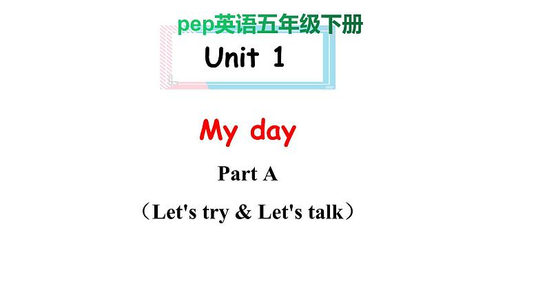 PEP小学英语五年级下册 unit 1  My day  Part A Let's try & Let's talk  课件+素材01