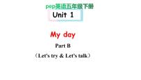 英语五年级下册Unit 1 My day Part B精品课件ppt