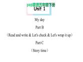 PEP小学英语五年级下册 unit 1  My day  Part B Read and write & Let's check & Let's wrap it up & Part C Story time  课件+素材