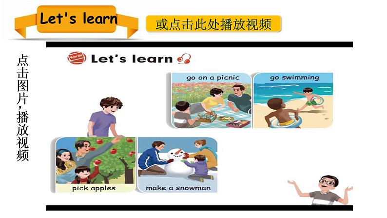 PEP小学英语五年级下册 unit 2  My favourite season   B Let's learn  课件+素材03