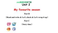 英语Unit 2 My favourite season Part B精品ppt课件