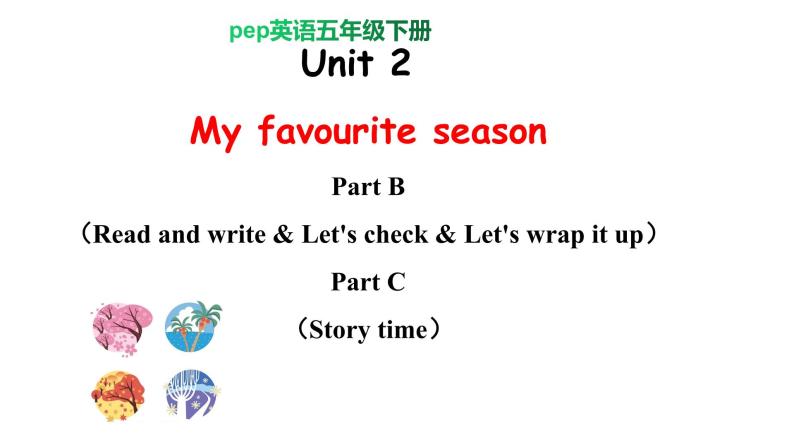 PEP小学英语五年级下册 unit 2  My favourite season   B Read and write  课件+素材01