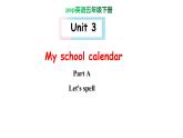 PEP小学英语五年级下册 unit 3 My school calendar  Part A Let's spell  课件+素材
