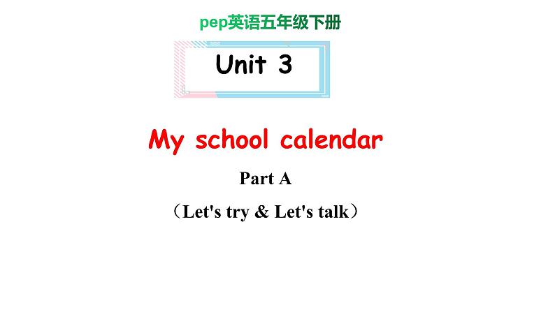 PEP小学英语五年级下册 unit 3 My school calendar  Part A Let's try & Let's talk  课件+素材01