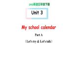 PEP小学英语五年级下册 unit 3 My school calendar  Part A Let's try & Let's talk  课件+素材