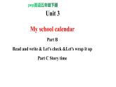 PEP小学英语五年级下册 unit 3 My school calendar  Part B Read and write   课件+素材