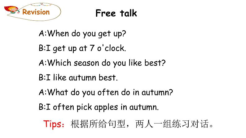 PEP小学英语五年级下册 recycle 1 （一）  课件+素材02