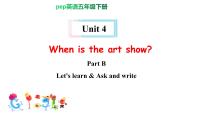 小学英语人教版 (PEP)五年级下册Unit 4 When is Easter?  Part A优质课ppt课件