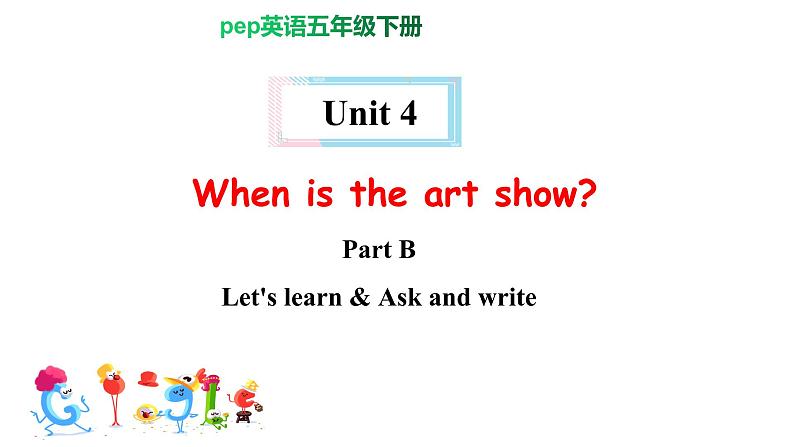 PEP小学英语五年级下册 unit 4  When is  the art  show  Part B Let's learn  课件+素材01