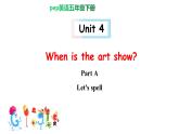 PEP小学英语五年级下册 unit 4  When is  the art  show  Part A Let's spell  课件+素材