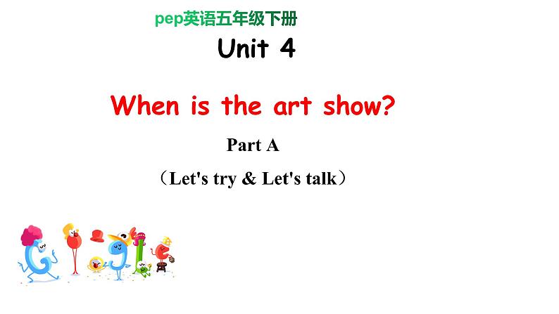 PEP小学英语五年级下册 unit 4  When is  the art  show  Part A Let's try & Let's talk  课件+素材01